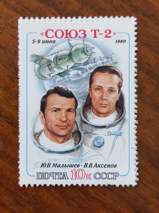 Марки СССР, 1980 год