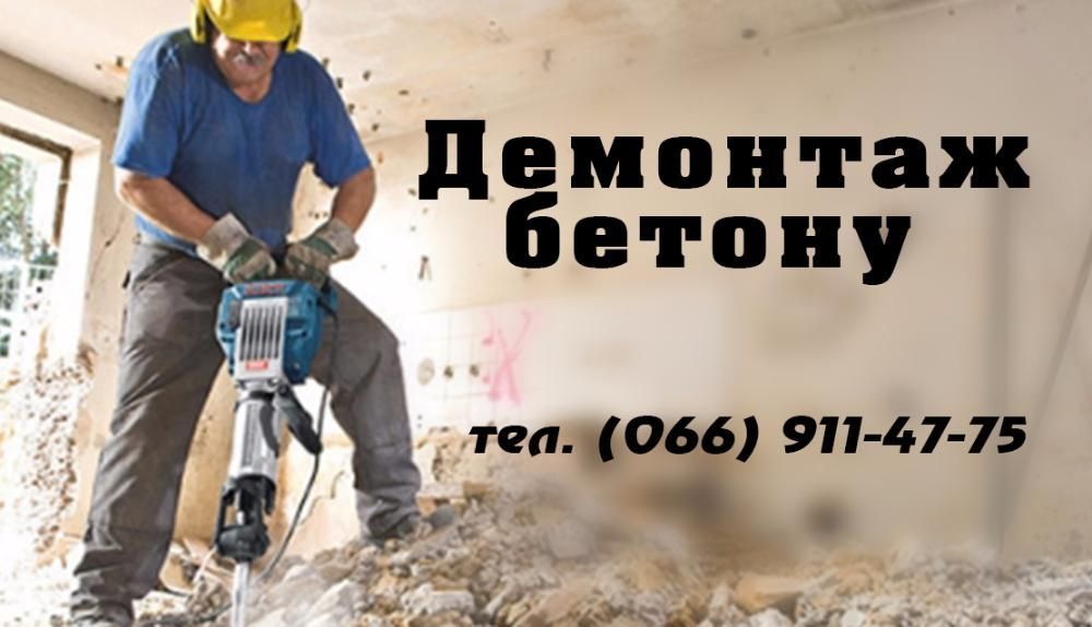 Алмазне свердління(буріння) отворів  по Івано Франківській обл.