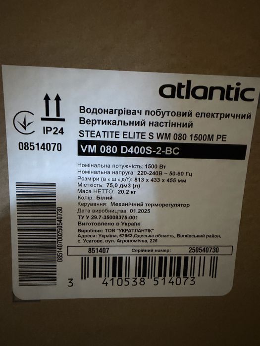 Продам бойлер Atlantic Steatite Elite VM 080 D400S-2-BC (80 л)