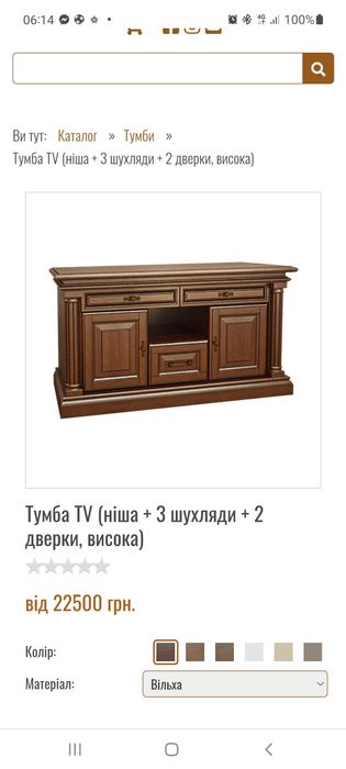 Тумба, комод з масиву дерева