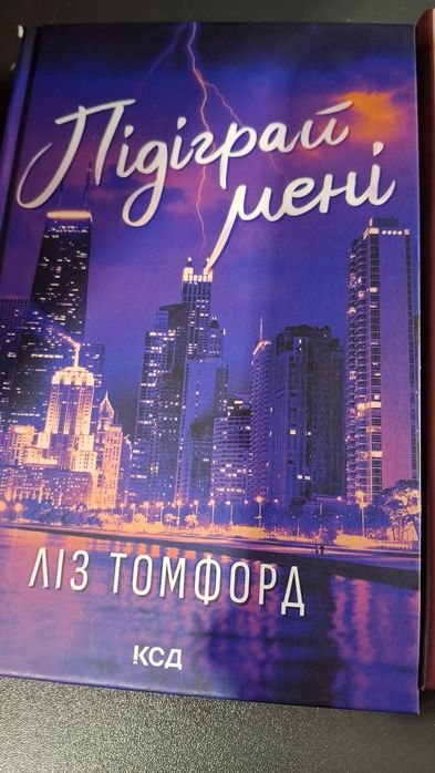 Книги Ліз Томфорд