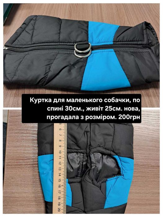 Куртка для маленького собачки