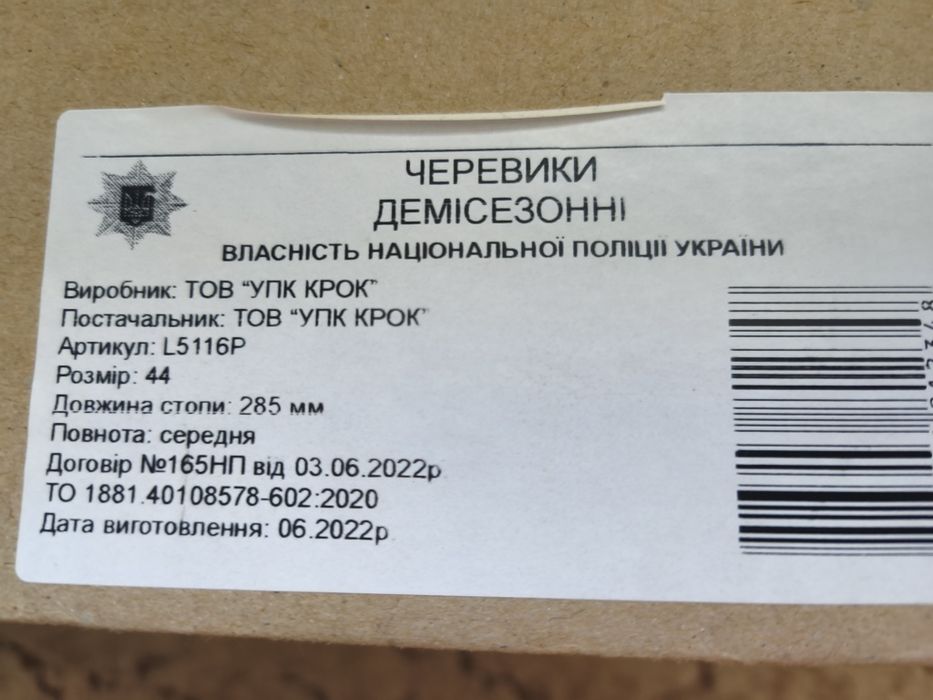 ЧЕРЕВИКИ ДЕМІСЕЗОННІ Виробник: ТОВ "УПК КРОК"

Постачальник: ТОВ "УПК КРОК

Артикул: L5116P

Розмір: 44