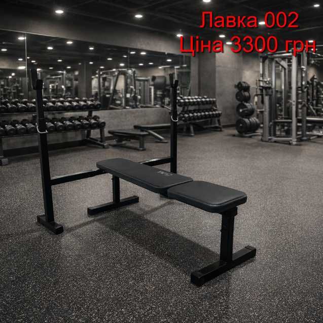 Лавка для жима К33 + Стойки + Парта Скамья жиму штанга гантели Лава