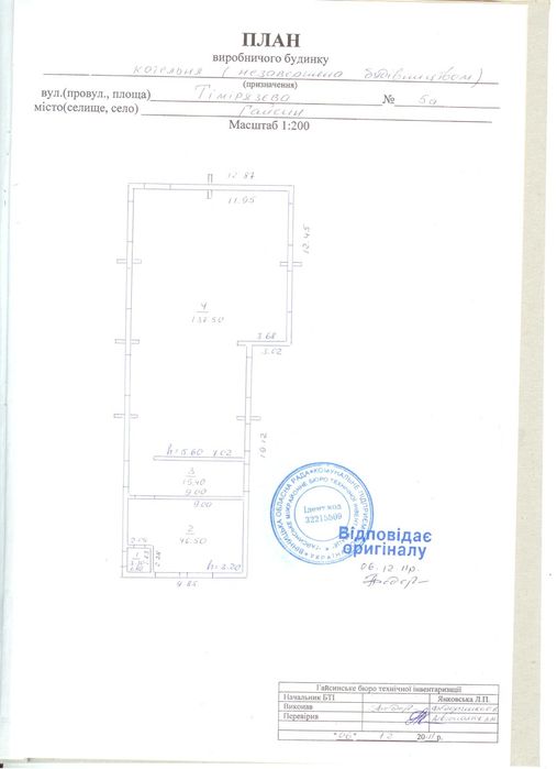 Приміщенні під маркет та квартири в зоні ж5