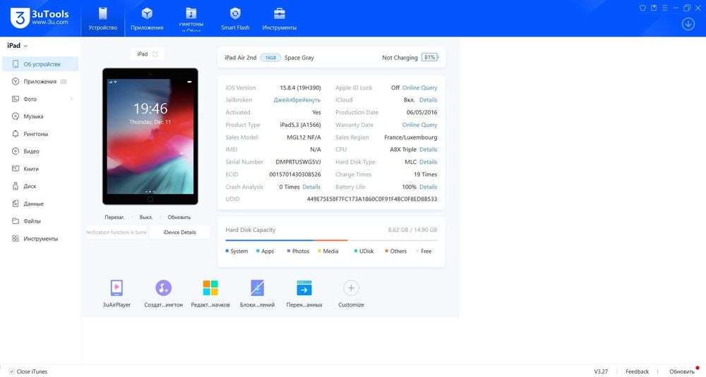 Apple iPad 5,3 (A1566) 16Gb ТОРГ