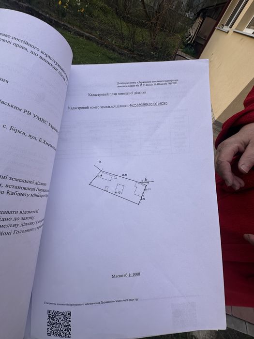 Будинок Бірки + 70 сот ділянки