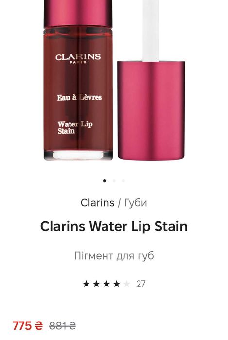 Тінт для губ/ Clarins Water Lip Stain