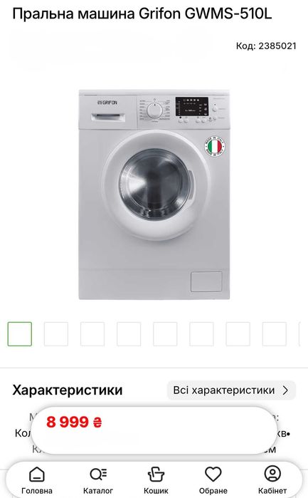 Пральна машина Grifon 5 кг 1000 об.