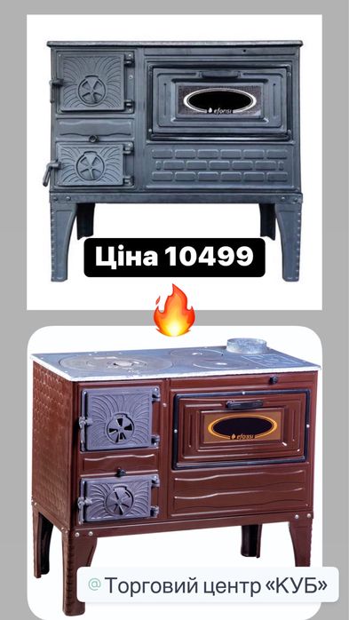 Пічь-Кухня з духовкою Eforisi EFS-8