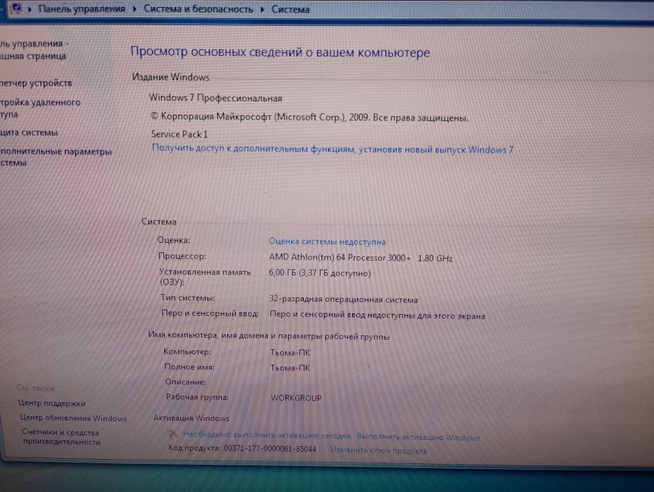 Комп'ютер офісний