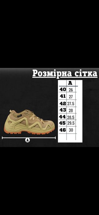 Lowa тактичні кросівки.