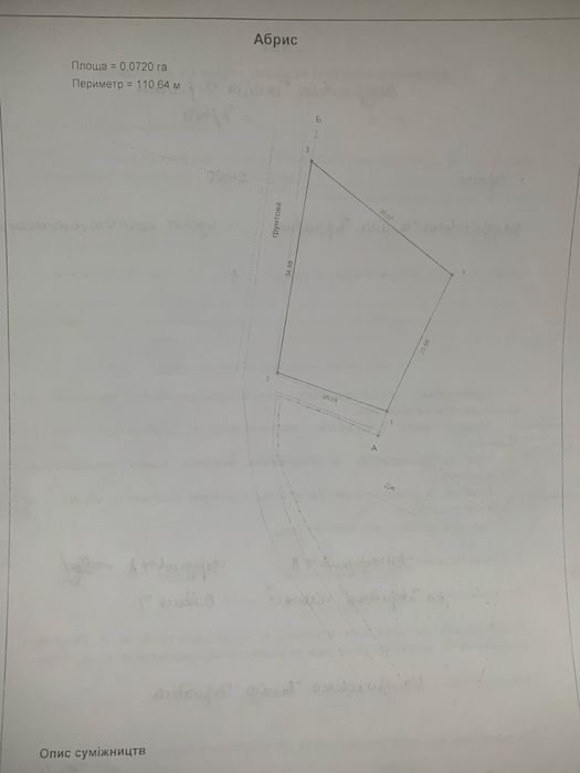 Продам земельні ділянки з будинком