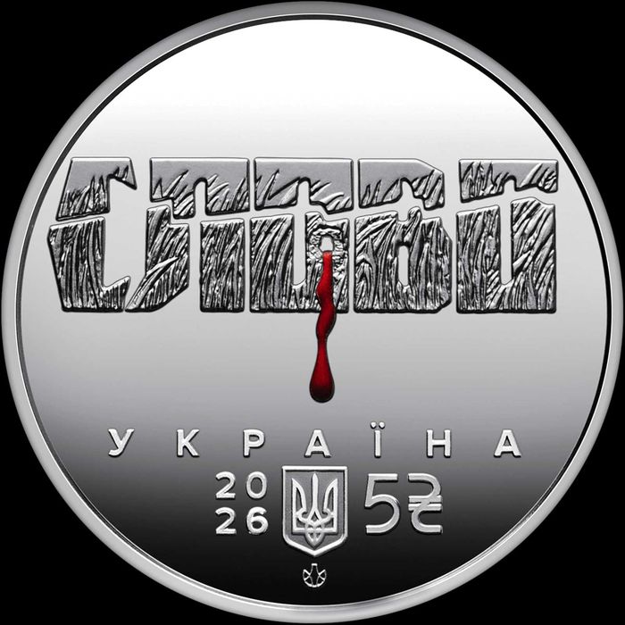 Монета "Розстріляне відродження. Іван Падалка" у сувенірному пакованні