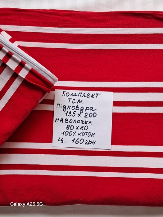 Комплекти постільні.
