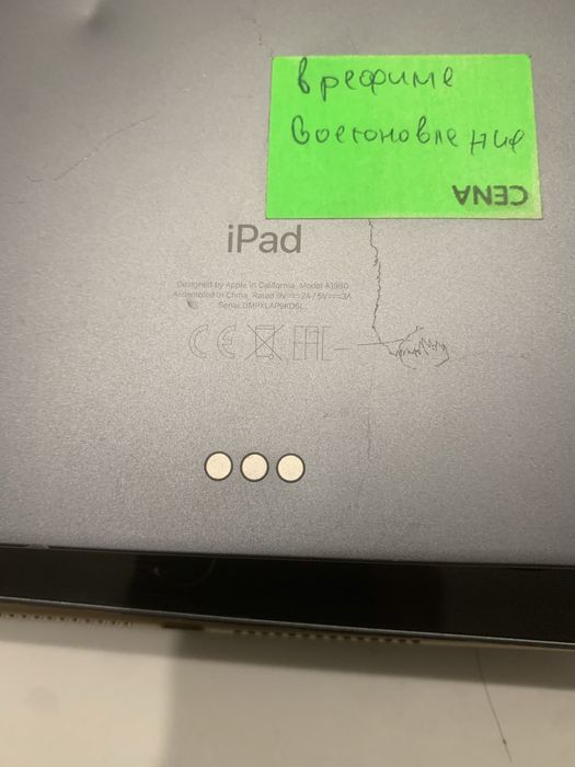 Ipad A1980 A1893 A2197 A1474