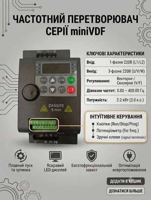 Частотний перетворювач для однофазного двигуна 2.2 кВт 220 В SUSWE SU300-2R2G4-4, вхід/вихід 1×220 В, 0 400 Гц