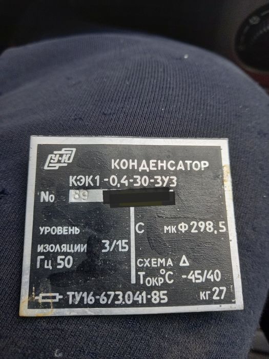 Конденсатор КЄК1-0,4-30-ЗУЗ