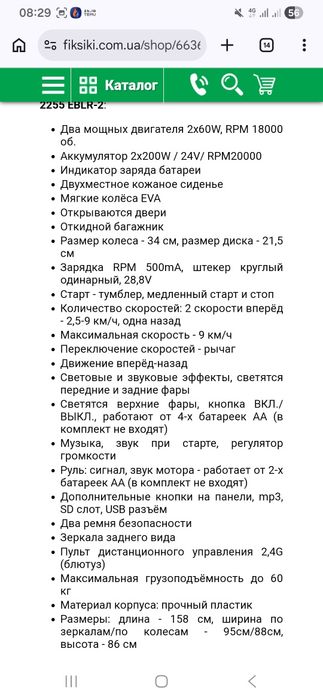 Дитячий двомісний електромобіль TOYOTA TUNDRA