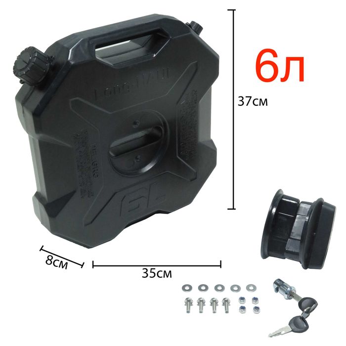 Каністра 20л для квадроциклів, багі, джипів (з кріпленням та замком)