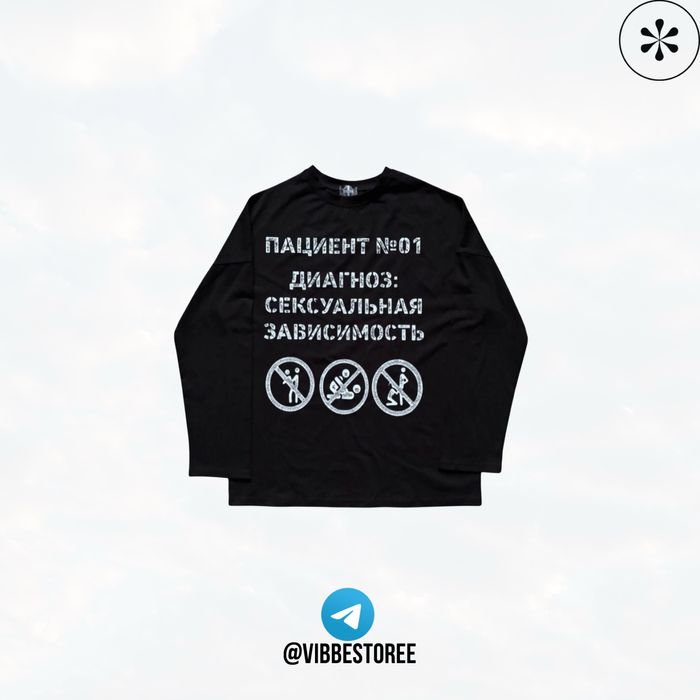 Лонгслив longsleeve archive пациент