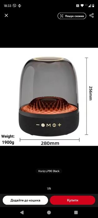 Блютуз колонка Harman 4th, 120W.