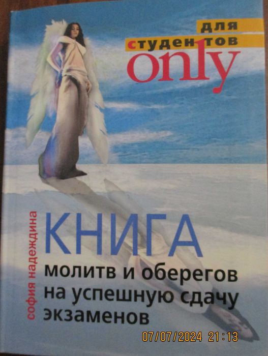 Книги, цікаві. Книги интересные.