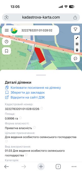 Продаж фасадної ділянки Житомирська траса Копилів
