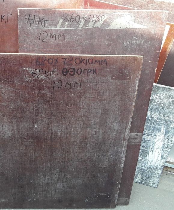 Продам поликарбонат,оргстекло,резину,стеклотекстолит,гитинакс,эбонит.