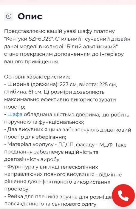 Шафа для одягу Кентукі / Idento SZF6D2S БРВ 6-дверна з дзеркалом Білий