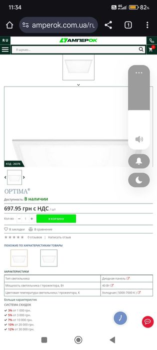 Потолочный светильник LED Optima 40w.