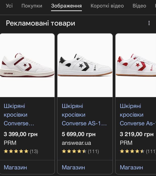 Чоловічі Шкіряні кросівки converse cons as-1