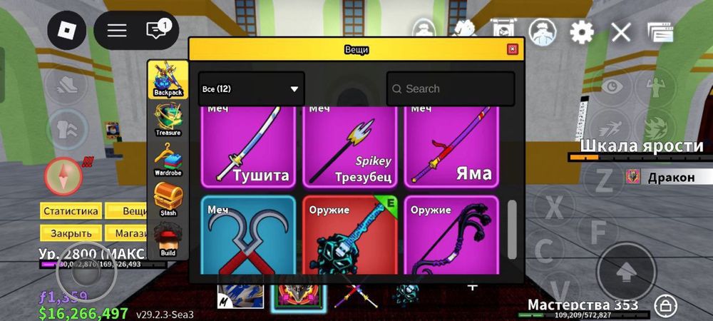 Продам жирний акаунт  в Блокс Фрутс по дешевій ціні