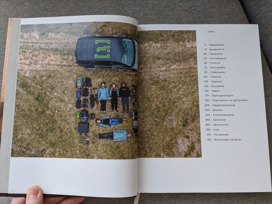 Книжка Ukraїner. Країна зсередини 2