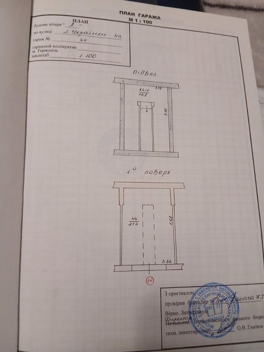 Продам гараж на Лесі Українки