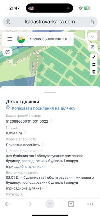 Земля в с.Салганы  9.39соток под застройку дома