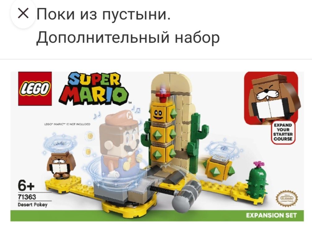 Super mario lego desert pokey sale