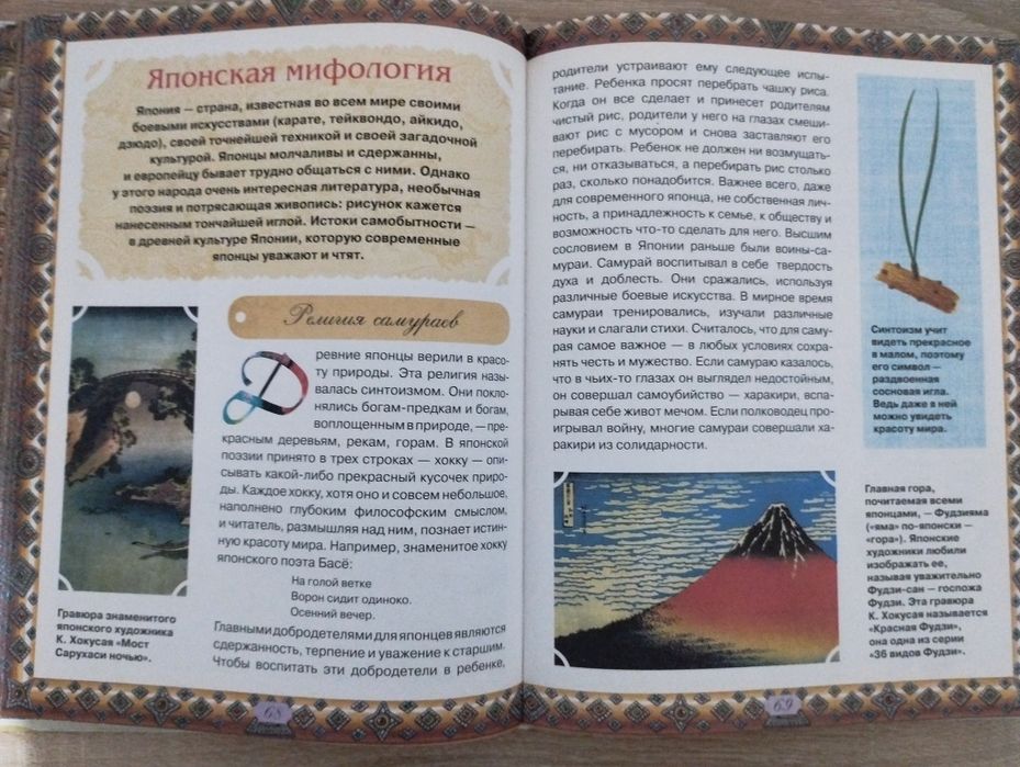 Книжка "Обо всем на свете"