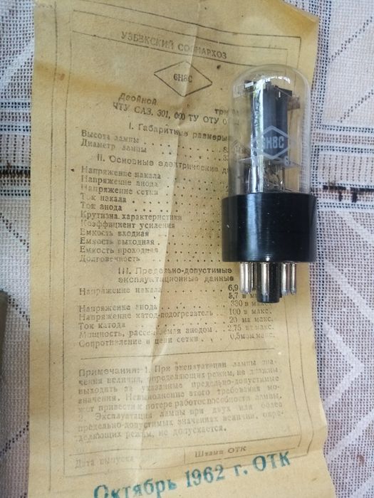 Радіолампи 6ж10п 6п14п 6н1п 6н7с 6н8с та інші