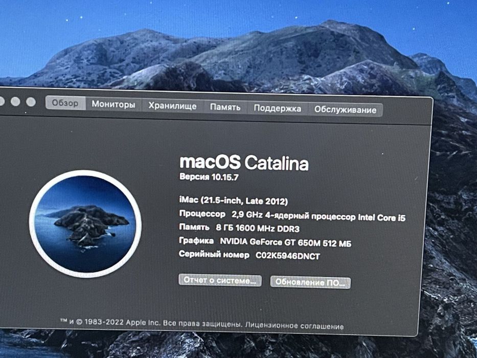 iMac 21,5 ' 2012