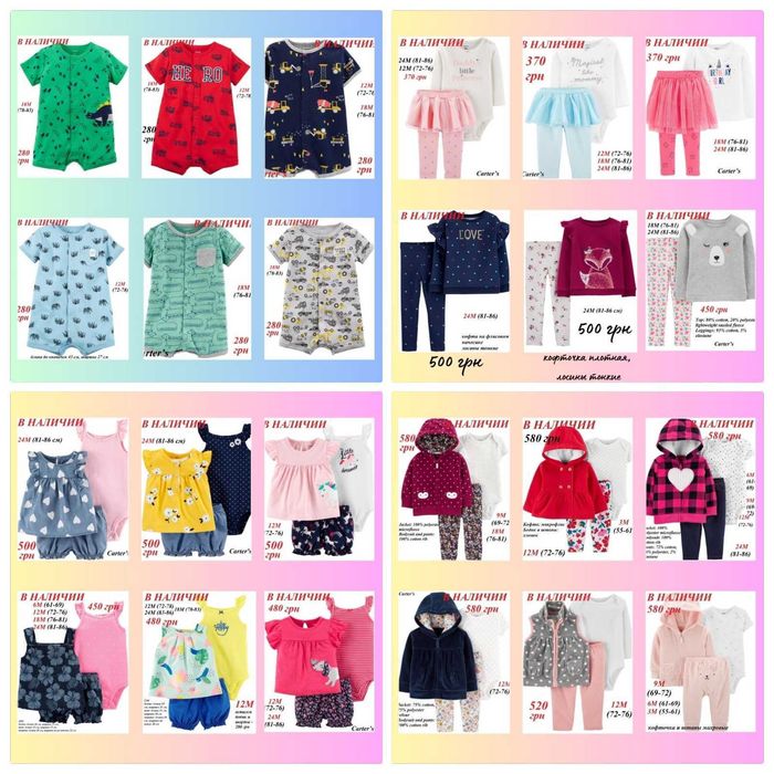 Костюм Картерс, Бодіки Carters, набір бодіки і штани, веселі попки