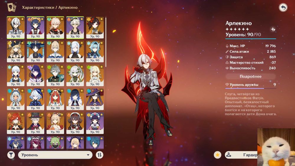 !ТЕРМІНОВО! Продам акаунт Genshin Impact EU 2021. 60AR 30 ЛЕГ + СКІНИ.