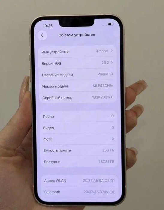 iPhone 13, 256 ГБ