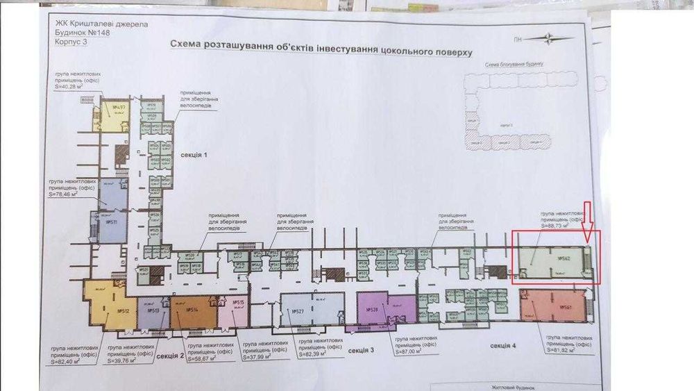ЖК "Кришталеві Джерела" на вул. Заболотного Академіка, 148