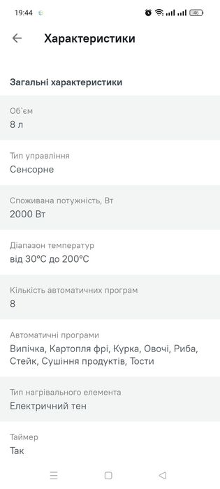 Мультипіч Liberton LAF-3204