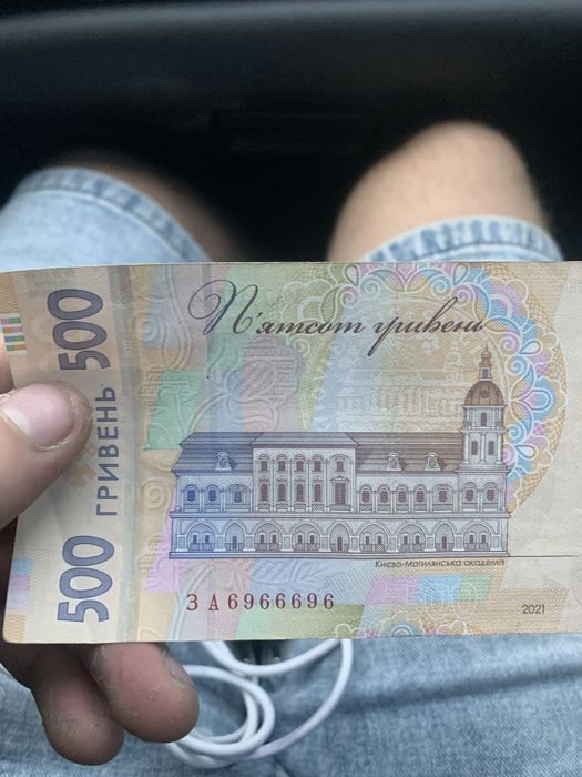 500 гривень красивий номер