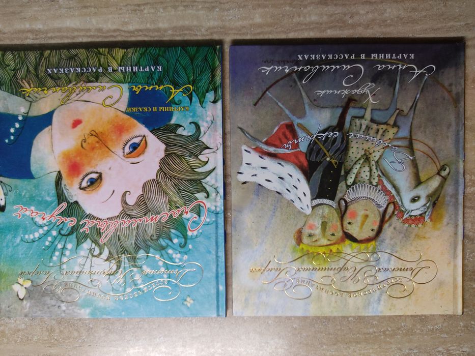 Книги с картинами и сказками Анны Силивончик