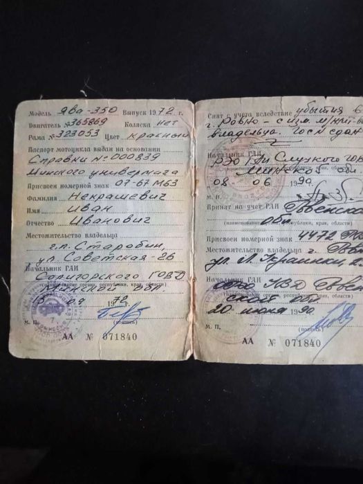 мотоцикл Ява 350