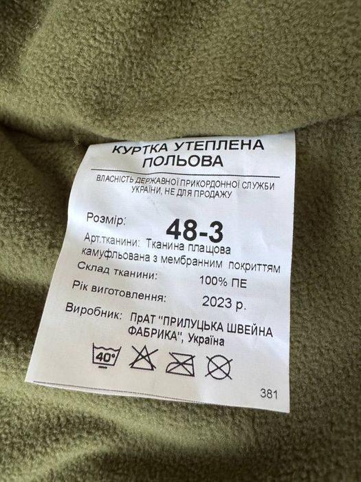 Бушлат на флісі, розмір 48, новий