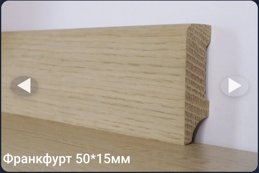 Продам дубовий плінтус